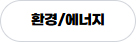 버튼