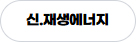 버튼