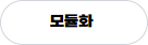 버튼
